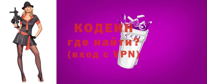 Кодеиновый сироп Lean Purple Drank  Таштагол 