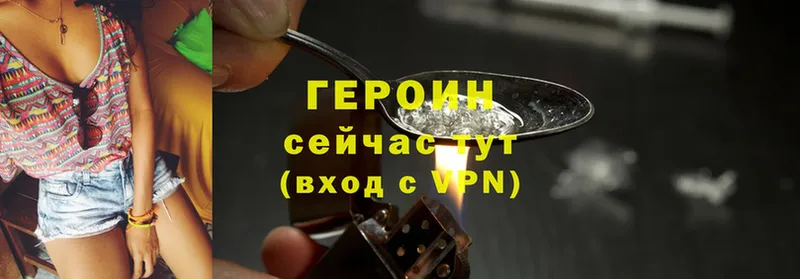 Героин Heroin  Таштагол 