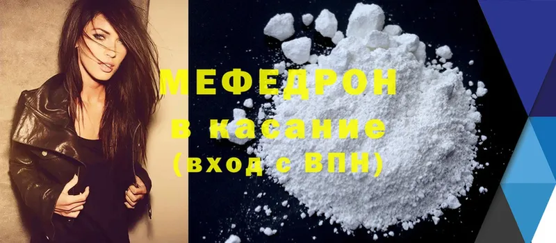 МЯУ-МЯУ mephedrone  Таштагол 